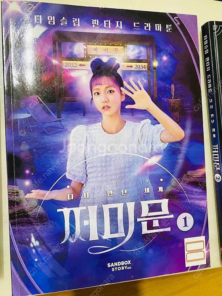 파뿌리24 인싸가족 뚜식이 환생학교요괴반 웃소 쩌미문 ...--1