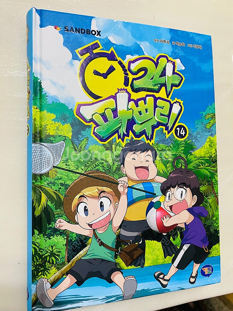 파뿌리24 인싸가족 뚜식이 환생학교요괴반 웃소 쩌미문 ...--2