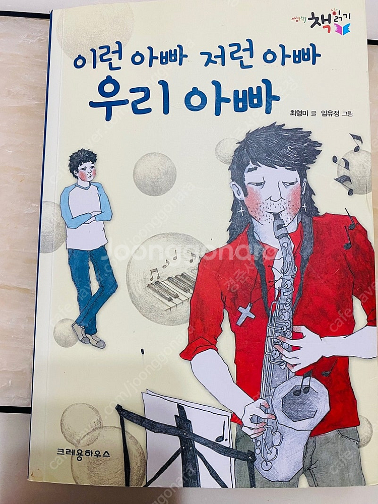 파뿌리24 인싸가족 뚜식이 환생학교요괴반 웃소 쩌미문 ...--3
