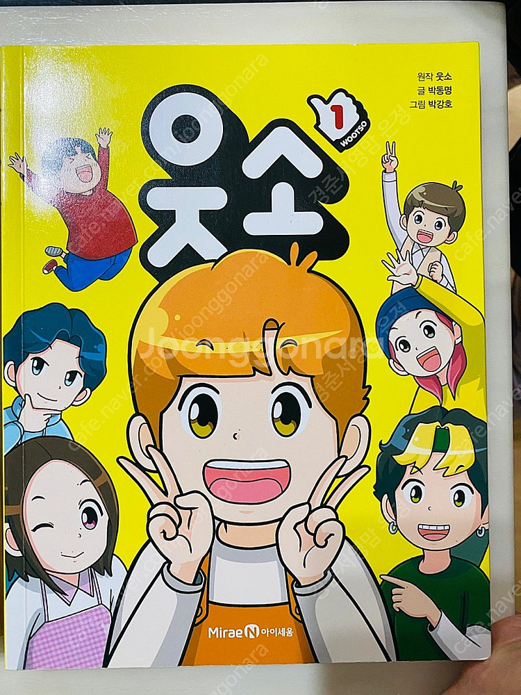 파뿌리24 인싸가족 뚜식이 환생학교요괴반 웃소 쩌미문 ...--4