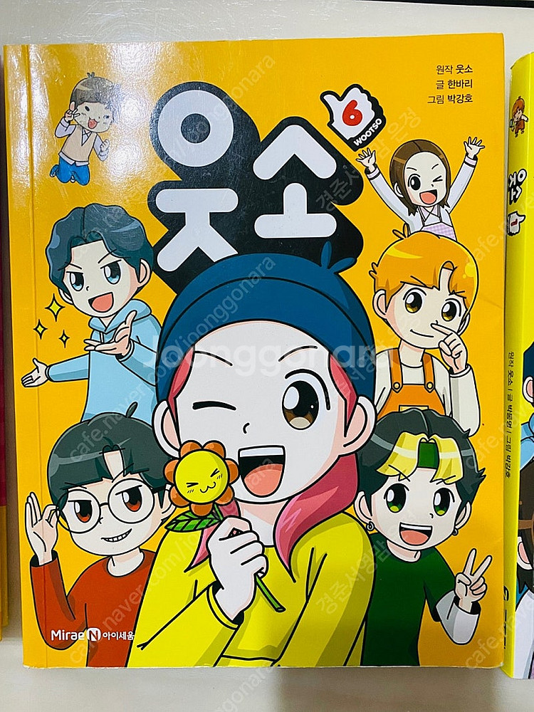 파뿌리24 인싸가족 뚜식이 환생학교요괴반 웃소 쩌미문 ...--5