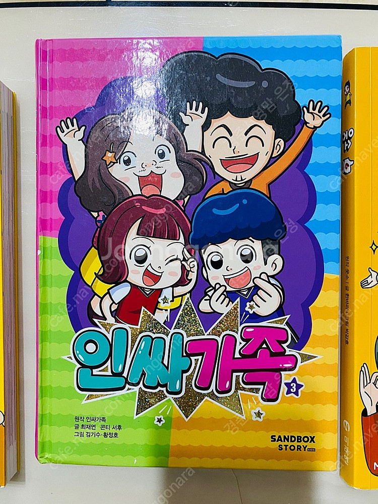 파뿌리24 인싸가족 뚜식이 환생학교요괴반 웃소 쩌미문 ...--6