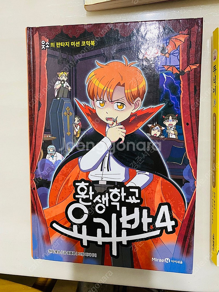 파뿌리24 인싸가족 뚜식이 환생학교요괴반 웃소 쩌미문 ...--8
