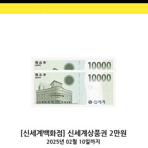 신세계상품권 백화점교환