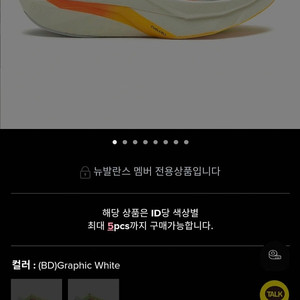 뉴발란스 sc 엘리트 v4 새제품 24