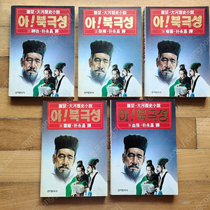 중국무림소설 판매합니다.