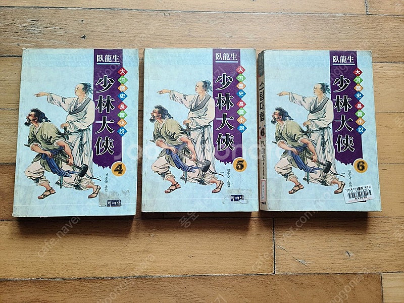 중국무림소설 판매합니다.--2