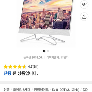 HP 24인치 올인원 PC 팝니다