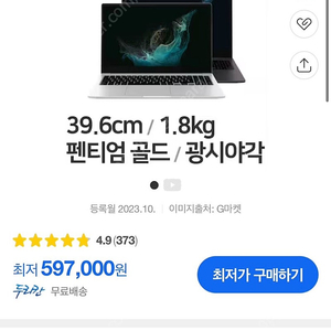 삼성전자 갤럭시북2 노트북 NT550XED-K24A(128GB)팝니다 S급