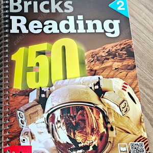 브릭스 리딩 150-2 (반택10,000원) bricks reading