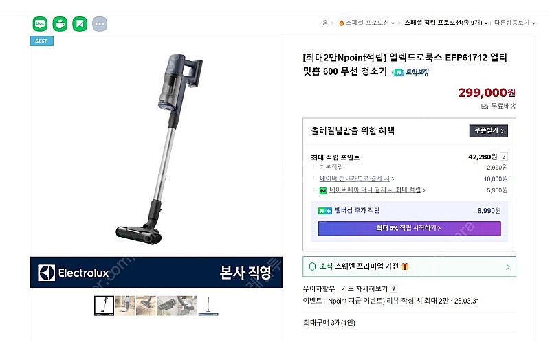 일렉트로룩스 EFP61712 얼티밋홈 600 무선 청소...--0