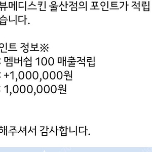 데자뷰메디스킨 피부과 피부관리 회원권 양도 대전 대구 부산 울산