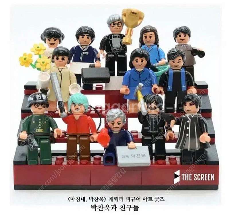 마침내 박찬욱 캐릭터즈 옥스포드 레고 세트 미개봉 판매--1