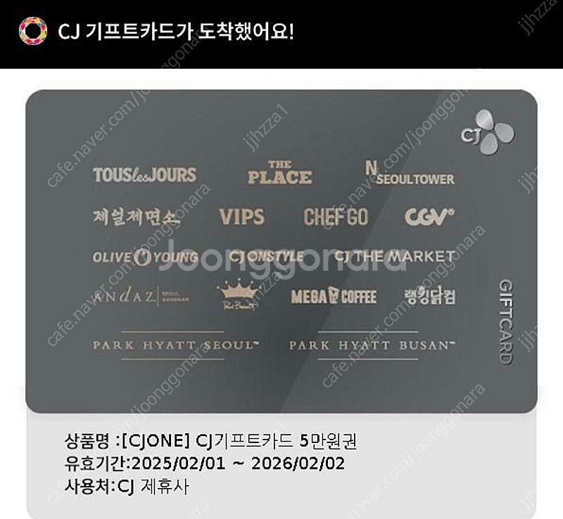 Cj상품권 cj기프트카드--0