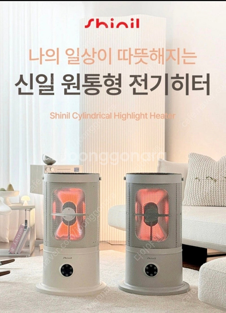 2025년형 최신 신일 오방난로 원통형 가정용 전기히터...--3