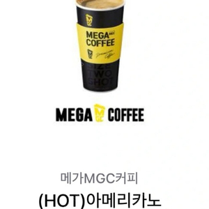 [급처]메가커피 아메리카노(HOT) (1100원)