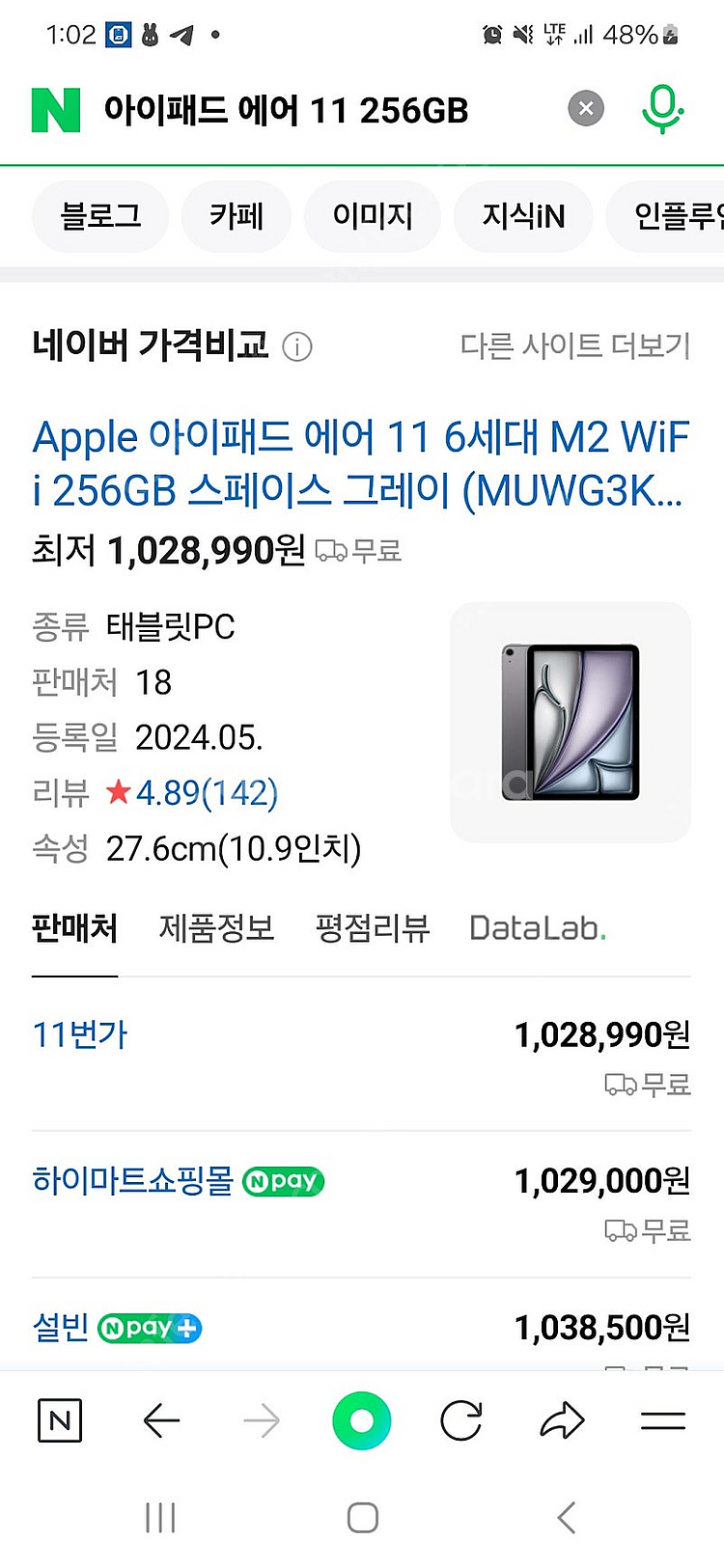 [새상품] 아이패드 에어 11 256GB 스페이스 그레...--1