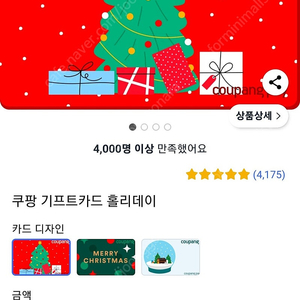 쿠팡 기프트 카드 10만원권 91000원 판매해요