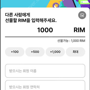 아난티 1000림