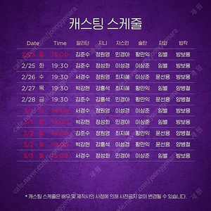 뮤지컬 알라딘 2/28 김준수 1열