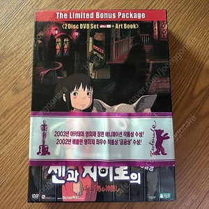 센과치히로의 행방불명 DVD 초회한정판