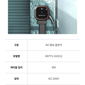 7kw 전기차충전기(현대엔지니어링)