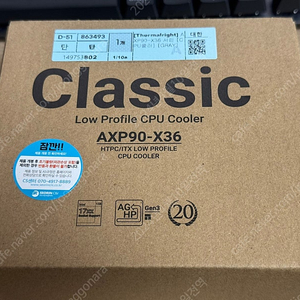 Thermalright AXP90-X36 CPU LP 쿨러