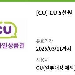 cu 5천원권 4000원