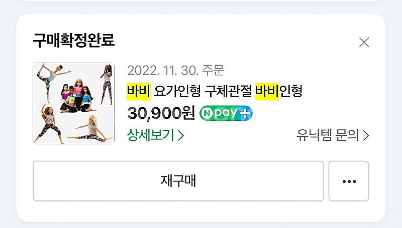 (진열용)바비 피트니스 요가 구체관절 바비(그외 소품과...--9