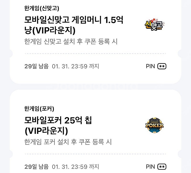 한게임 포커, 신맞고 일괄--0
