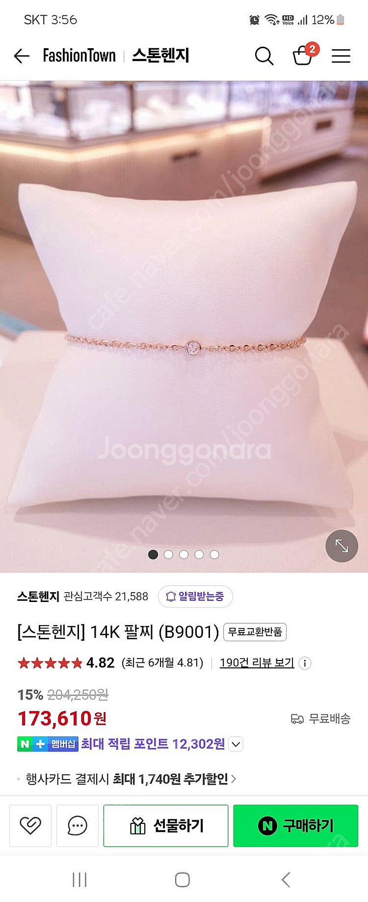 스톤헨지 14k 로즈골드 팔찌(다무르st)--0