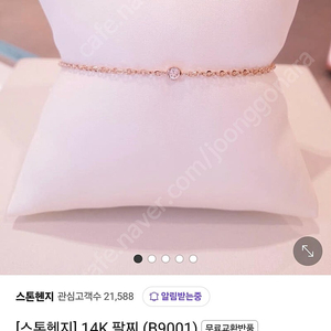 스톤헨지 14k 로즈골드 팔찌(다무르st)