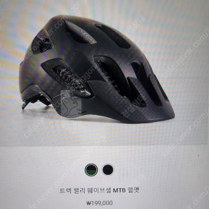 트렉 랠리 웨이브셀 MTB 헬멧