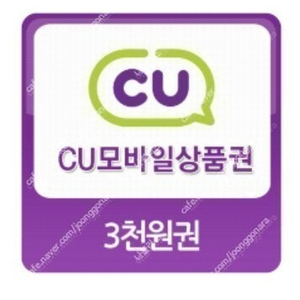 cu 3천원권 모바일 상품권 판매합니다 2600원