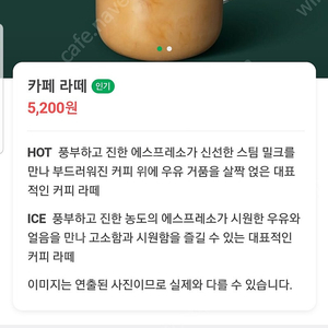 스타벅스 카페라떼 팝니다 2월3일까지