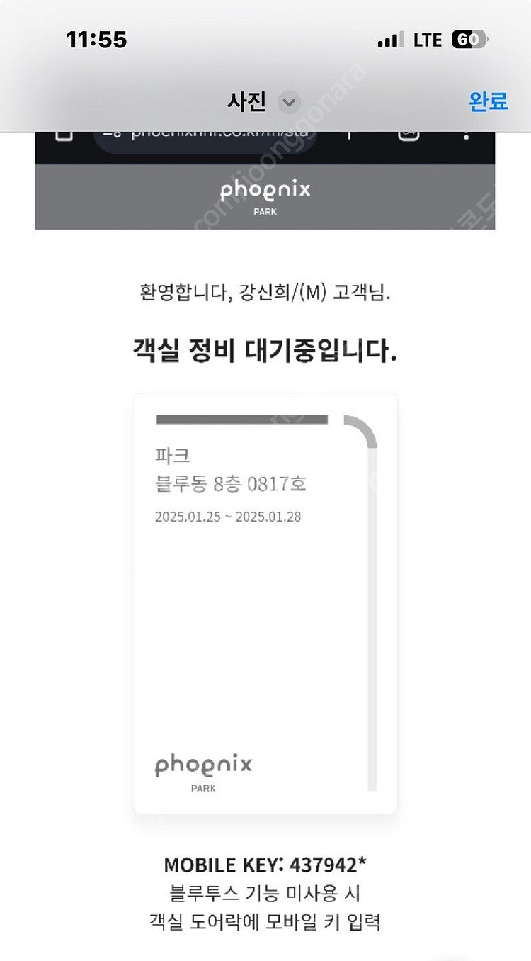 휘닉스파크 조식뷔페권.관광곤도라.블루캐니언 팜--0