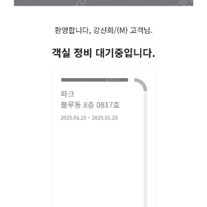 휘닉스파크 조식뷔페권.관광곤도라.블루캐니언 팜