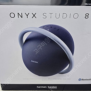 블루투스 휴대용 스피커 :: 하만카돈 Harman :: ONYX STUDIO 8, 블루 :: 미개봉 새제품