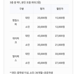 아쿠아필드 40%할인(2인가능), 2장가능 (장당4천, 일괄7천원)