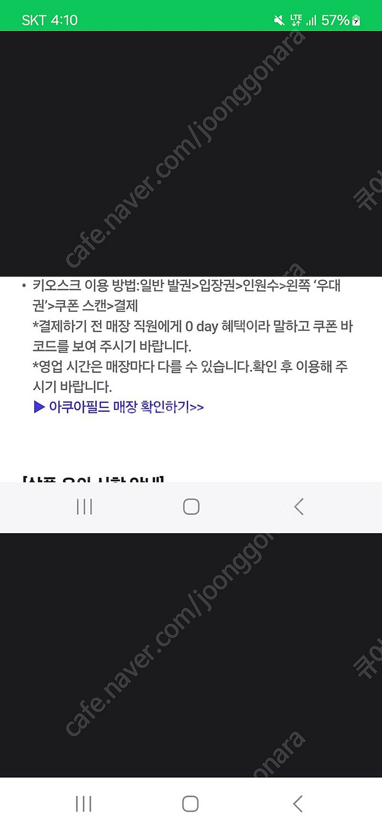 아쿠아필드 40%할인(2인가능), 2장가능 (장당4천,...--2