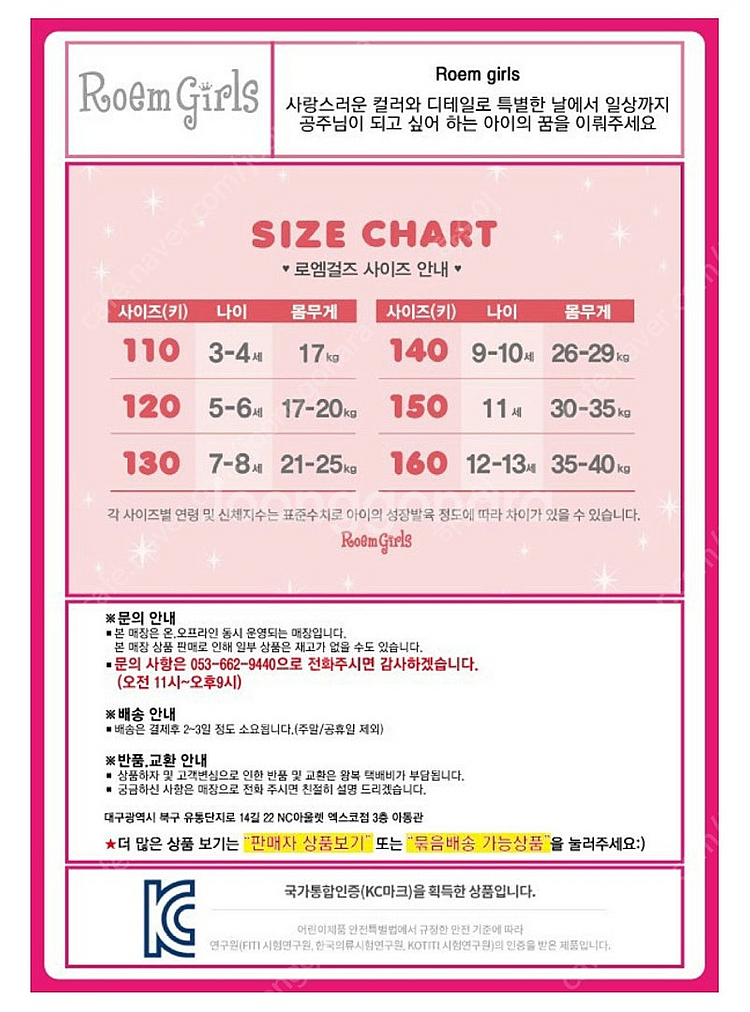 [새상품] 시크릿쥬쥬 신디 코스튬드레스 130--2