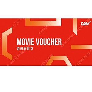 cgv 영화관람권 영화예매권 만원, 콤보 50% 할인쿠폰 2천원