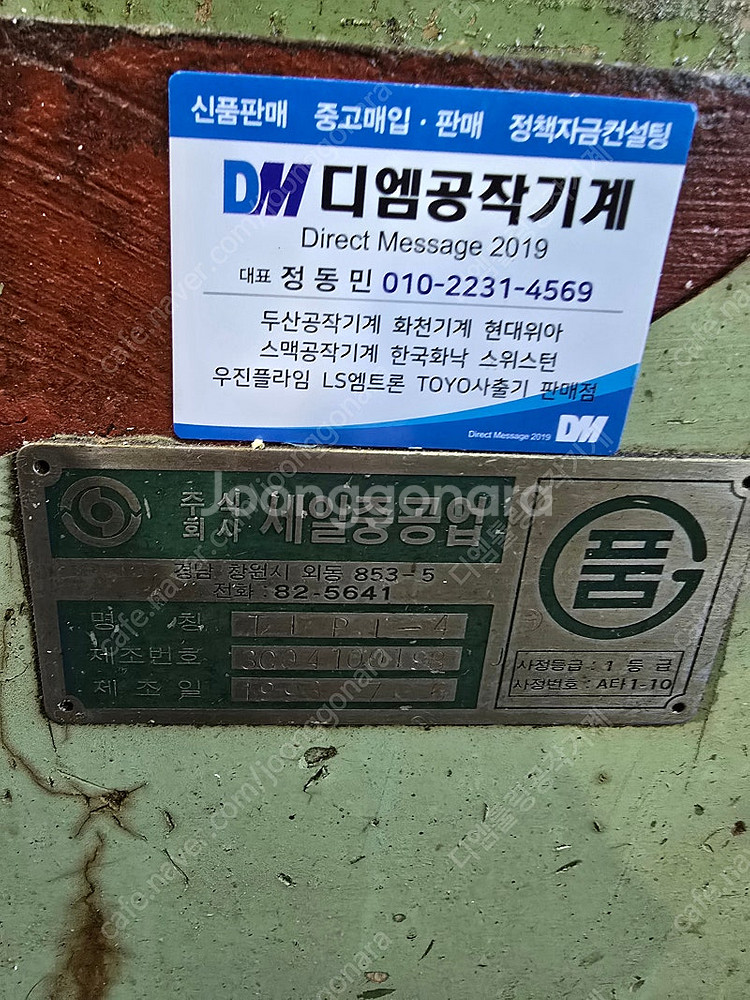 1993년식 통일공작기계 TIPL-4 범용선반 저렴하게...--2