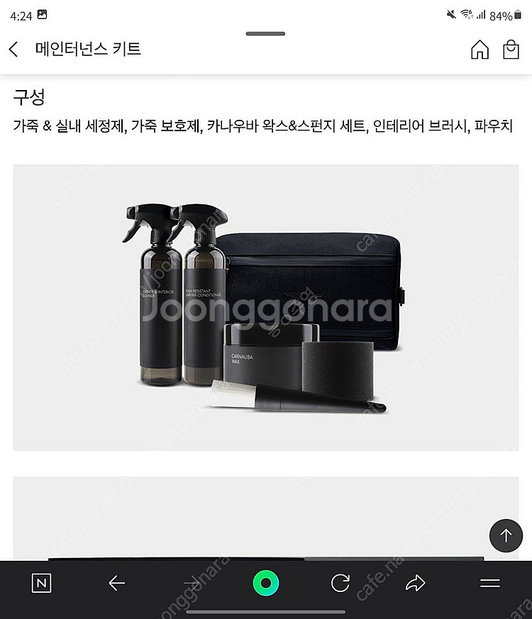 제네시스 카케어세트 메인터넌스 키트--2