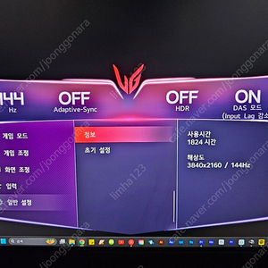 Lg 32gr93u 32인치 4k 게이밍 모니터 144hz UHD 팝니당