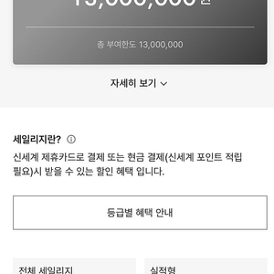 신세계백화점 vip 세일리지 10%할인 나눔