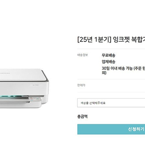 삼성전자 SL-J1785W 잉크젯 복합기 배송지변경 68000원