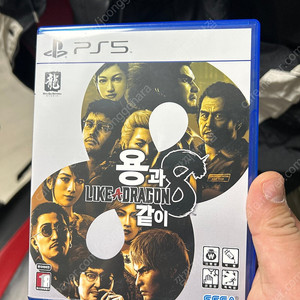 ps5 용과같이8 팝니다