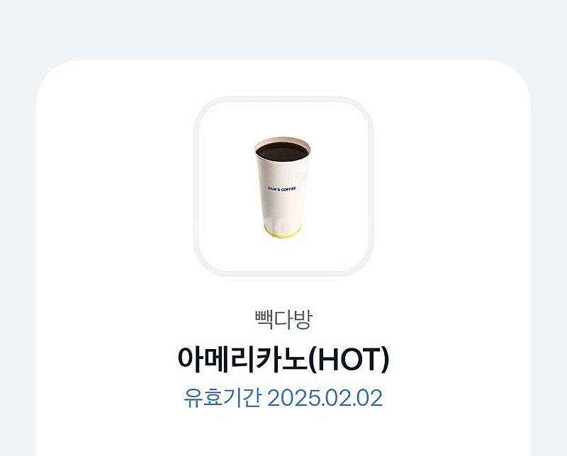 빽다방 아메리카노 1200원--0