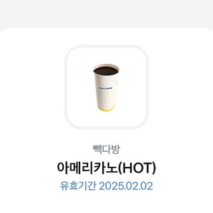 빽다방 아메리카노 1200원